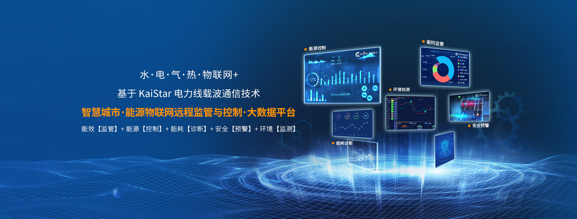凱星電子 凱星電子